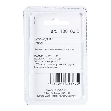 FUBAG Переходник 1/4 дюйма M на 1/4 дюйма F, блистер 1 шт. в Калининграде фото