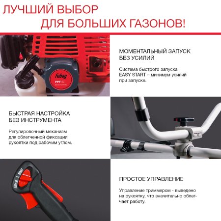 Бензиновый триммер FUBAG FPT 52 в Калининграде фото