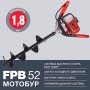 Мотобур FUBAG FPB 52 (без шнека) в Калининграде фото