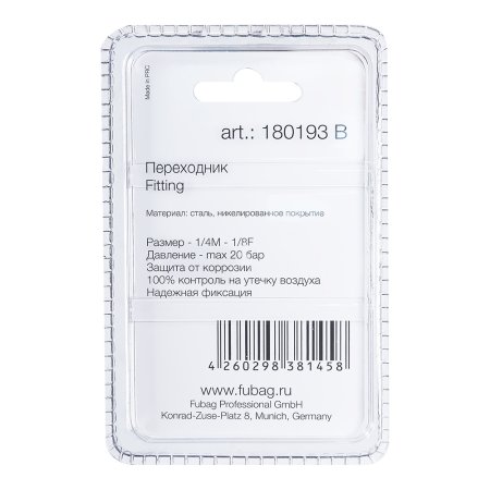 FUBAG Переходник 1/4 дюйма M на 1/8 дюйма F, блистер 1 шт. в Калининграде фото
