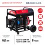 FUBAG Дизельный генератор с электростартером и коннектором автоматики DS 6500 A ES в Калининграде фото