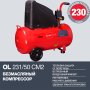 Поршневой безмасляный компрессор FUBAG OL 231/50 в Калининграде фото