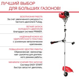 Бензиновый триммер FUBAG FPT 52R в Калининграде фото