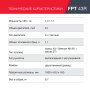Бензиновый триммер FUBAG FPT 43R в Калининграде фото