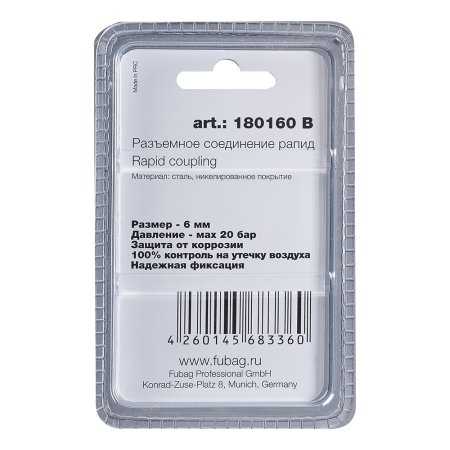 FUBAG Разъемное соединение рапид (штуцер), елочка 6мм с обжимным кольцом 6х11мм, блистер 1 шт в Калининграде фото