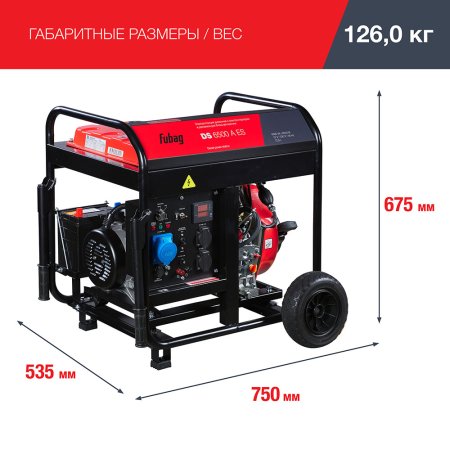 FUBAG Дизельный генератор с электростартером и коннектором автоматики DS 6500 A ES в Калининграде фото