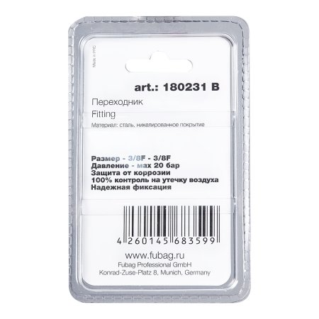 FUBAG Переходник 3/8 дюйма F - 3/8 дюйма F, блистер 1 шт в Калининграде фото