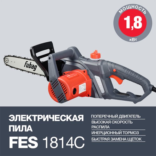 Электропила FUBAG FES1814С в Калининграде фото