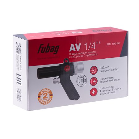 FUBAG Пневматический пылесос AV1/4 дюйма с набором из 7 предметов в Калининграде фото