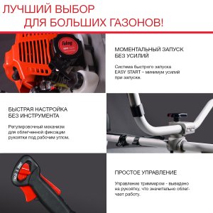Бензиновый триммер FUBAG FPT 52R в Калининграде фото