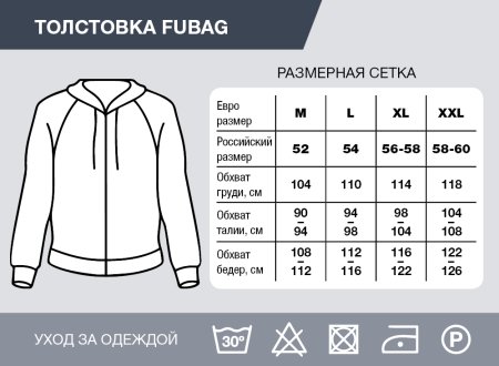 Серо-красная толстовка Fubag с капюшоном  размер XL в Калининграде фото