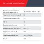 FUBAG Сварочный полуавтомат IRMIG 188 SYN PLUS c горелкой FB 250 3 м в Калининграде фото