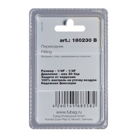 FUBAG Переходник 1/4 дюйма F - 1/4 дюйма F, блистер 1 шт в Калининграде фото