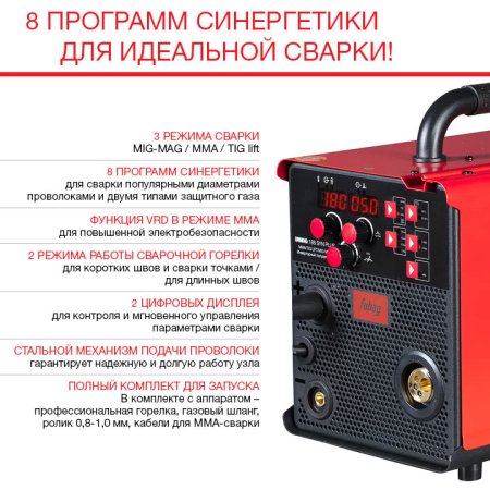FUBAG Сварочный полуавтомат IRMIG 188 SYN PLUS c горелкой FB 250 3 м в Калининграде фото