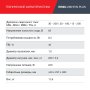 FUBAG Сварочный полуавтомат IRMIG 208 SYN PLUS c горелкой FB 250 3m в Калининграде фото