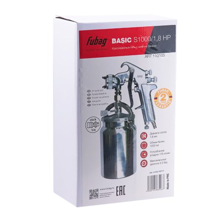 FUBAG Краскораспылитель BASIC S1000/1.8 HP с нижним бачком в Калининграде фото