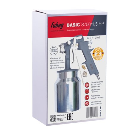 FUBAG Краскораспылитель BASIC S750/1.5 HP с нижним бачком в Калининграде фото