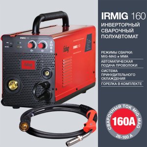 FUBAG Сварочный  полуавтомат IRMIG 160 с горелкой FB 150 3 м в Калининграде фото