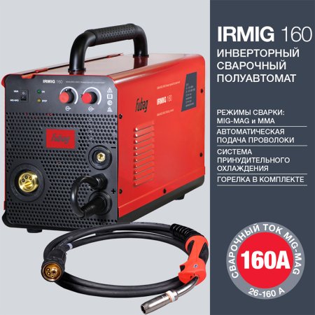FUBAG Сварочный  полуавтомат IRMIG 160 с горелкой FB 150 3 м в Калининграде фото
