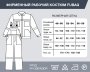 Фирменный рабочий костюм Fubag размер 56-58 рост 170-176 в Калининграде фото