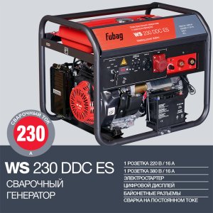 FUBAG Сварочный бензиновый генератор WS 230 DDC ES в Калининграде фото