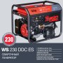 FUBAG Сварочный бензиновый генератор WS 230 DDC ES в Калининграде фото