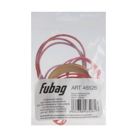 Сервисный набор FUBAG OLSR500 расходных материалов для обслуживания поршневой группы безмасляных компрессоров для арт. 646074/646075 в Калининграде фото
