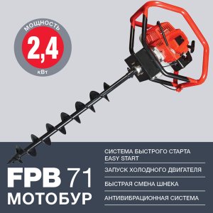 Мотобур FUBAG FPB 71 (без шнека) в Калининграде фото