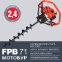 Мотобур FUBAG FPB 71 (без шнека) в Калининграде фото