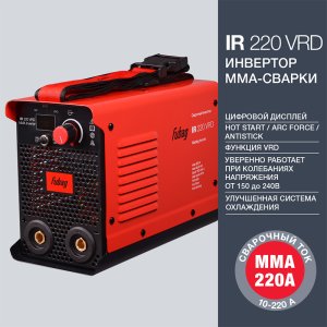 FUBAG Инвертор сварочный IR 220 V.R.D. в Калининграде фото