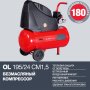 Компрессор воздушный безмасляный FUBAG OL 195/24 CM1.5 в Калининграде фото