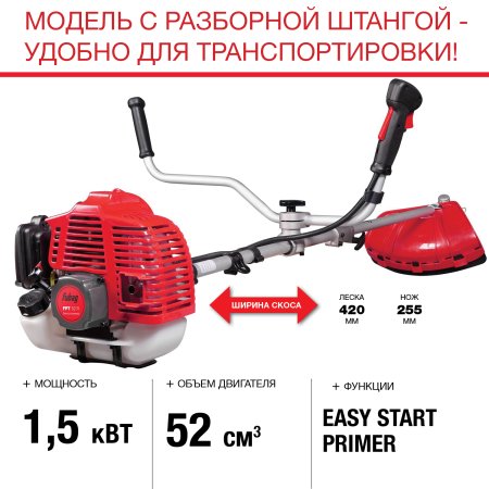 Бензиновый триммер FUBAG FPT 52R в Калининграде фото