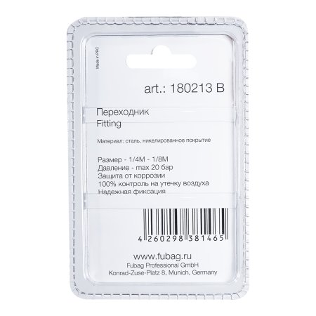 FUBAG Переходник 1/4 дюйма M на 1/8 дюйма M, блистер 1 шт. в Калининграде фото