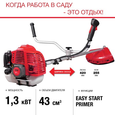 Бензиновый триммер FUBAG FPT 43 в Калининграде фото