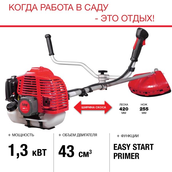 FUBAG Бензиновый триммер FPT 43 + Триммерная леска  сечение витой квадрат L 130 м * 2.4 мм в ПОДАРОК в Калининграде фото