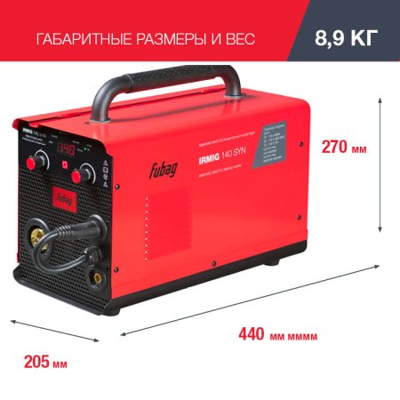 FUBAG Сварочный полуавтомат IRMIG 140 SYN с горелкой 150 А 3 м в комплекте в Калининграде фото