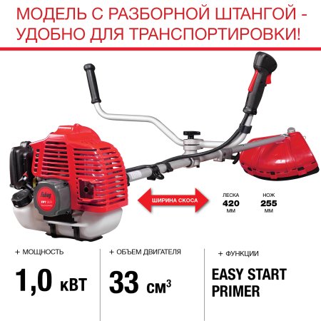 Бензиновый триммер FUBAG FPT 33R в Калининграде фото