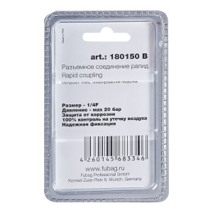 FUBAG Разъемное соединение рапид (штуцер), 1/4 дюйма F, внутр.резьба, блистер 1 шт в Калининграде фото