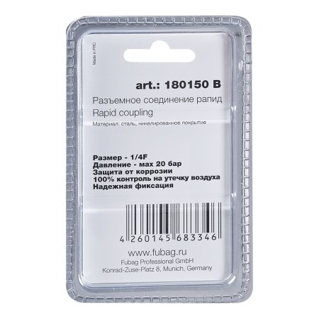 FUBAG Разъемное соединение рапид (штуцер), 1/4 дюйма F, внутр.резьба, блистер 1 шт в Калининграде фото