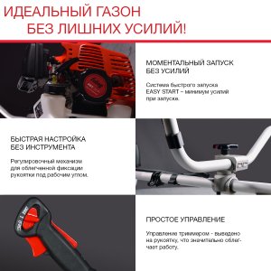 Бензиновый триммер FUBAG FPT 33R в Калининграде фото
