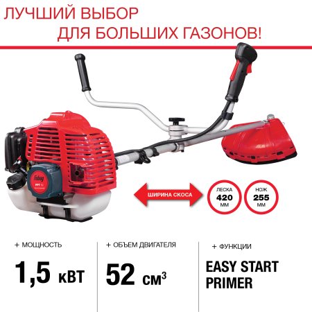 Бензиновый триммер FUBAG FPT 52 в Калининграде фото