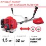 Бензиновый триммер FUBAG FPT 52 в Калининграде фото