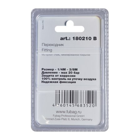FUBAG Переходник 1/4 дюйма M на 3/8 дюйма М, блистер 1 шт в Калининграде фото