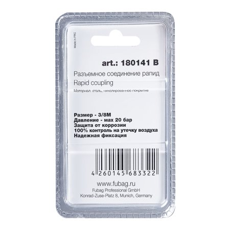 FUBAG Разъемное соединение рапид (штуцер), 3/8 дюйма M, наруж.резьба, блистер 1 шт в Калининграде фото