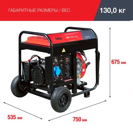 FUBAG Дизельный генератор с электростартером и коннектором автоматики DS 7500 A ES в Калининграде фото