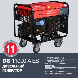 FUBAG Дизельный генератор с электростартером и коннектором автоматики DS 11000 A ES в Калининграде фото