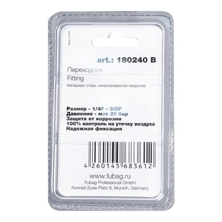 FUBAG Переходник 1/4 дюйма F - 3/8 дюйма F, блистер 1 шт в Калининграде фото