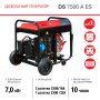 FUBAG Дизельный генератор с электростартером и коннектором автоматики DS 7500 A ES в Калининграде фото