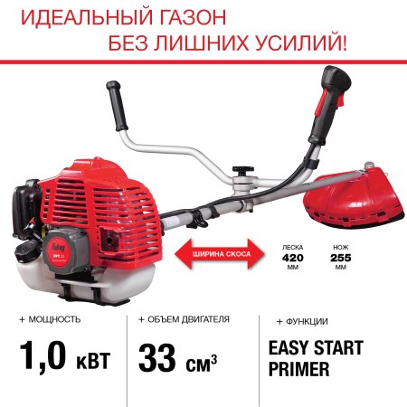 Бензиновый триммер FUBAG FPT 33 в Калининграде фото