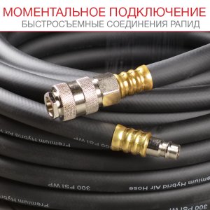FUBAG Шланг с фитингами рапид маслостойкая термопластичная резина 15бар  8x13мм  20м в Калининграде фото